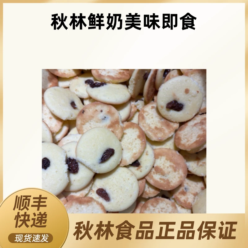 秋林鲜奶片250克±5早餐蛋糕整箱