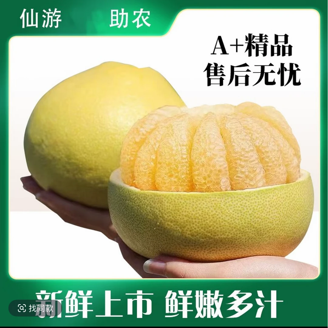 福建仙游度尾文旦柚正宗老树当季新鲜现摘孕妇时令水果