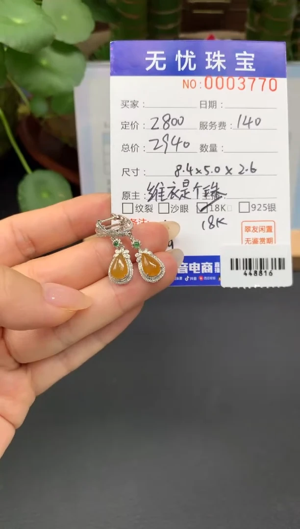 18K金镶嵌定制翡翠唯***?A65