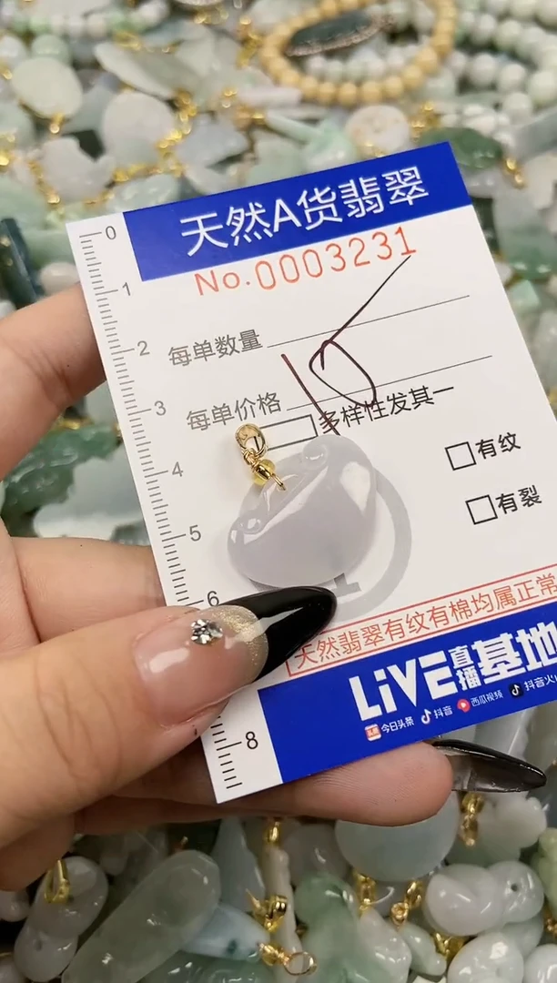 【闪购商品】翡翠颈饰未镶嵌天然A货翡翠