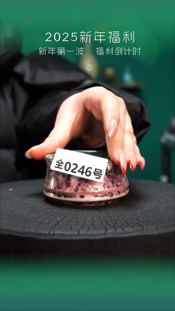 【闪购商品】原产地原矿钧瓷杯壶246