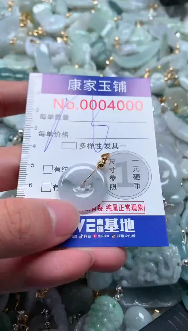 【闪购商品】翡翠吊坠(不含链)未镶嵌4000
