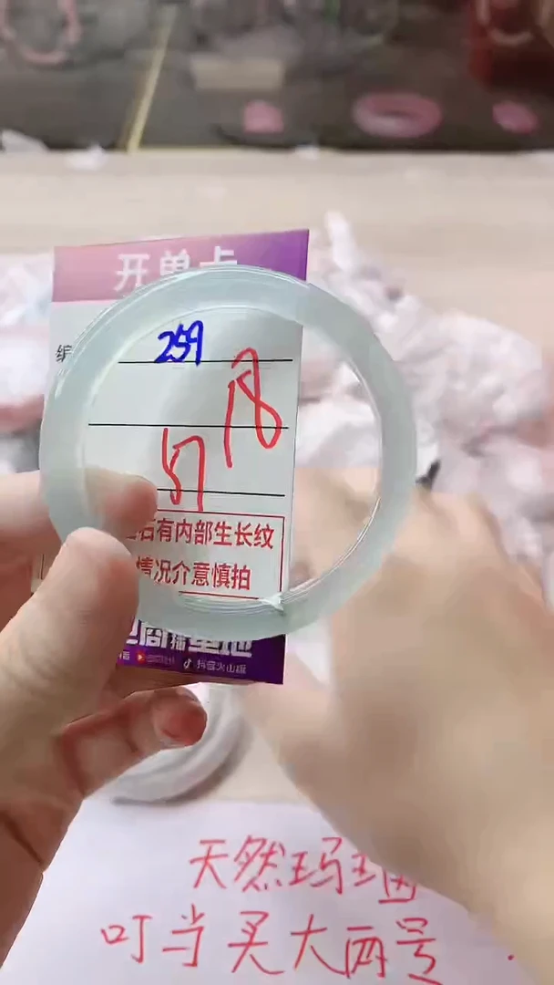 手镯玛瑙/玉髓未镶嵌259