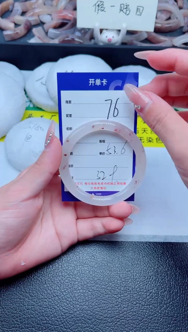 未镶嵌手镯石英质玉76-53