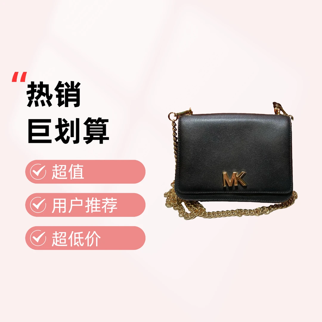 95新 MICHAELKORS/迈克高仕 14002 斜挎包