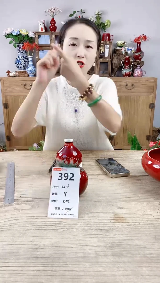 小玩子花盆直播号392
