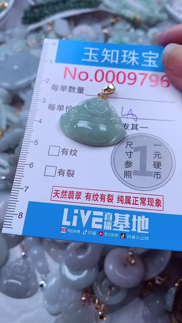 吊坠(不含链)未镶嵌翡翠9796