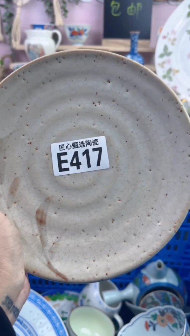 瓷片胡**了       E417