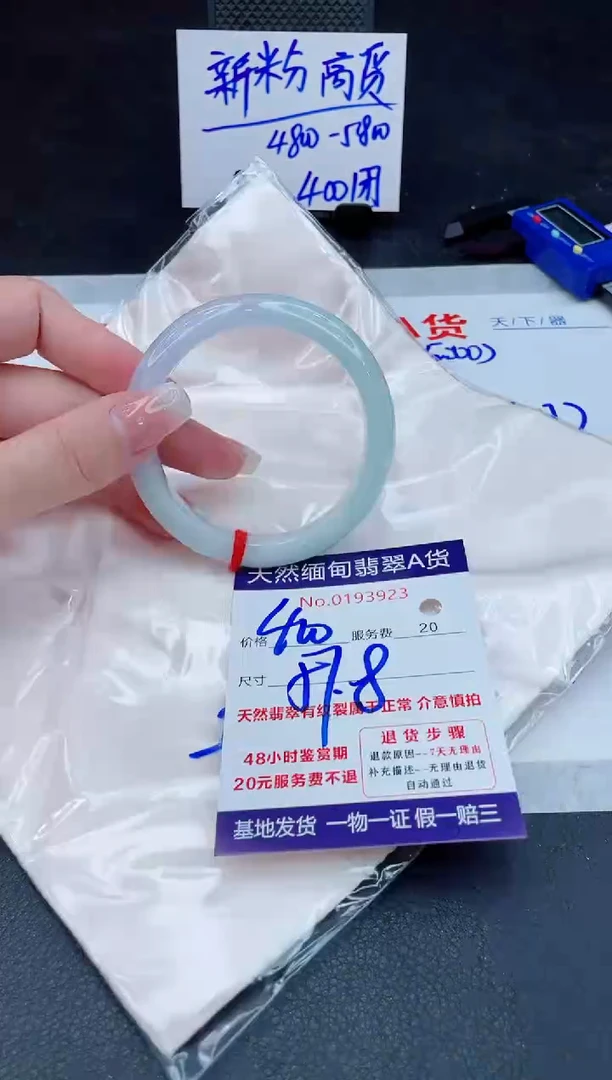 翡翠手镯未镶嵌400.000000