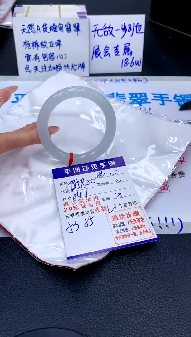 【闪购商品】翡翠手镯未镶嵌111111111111111