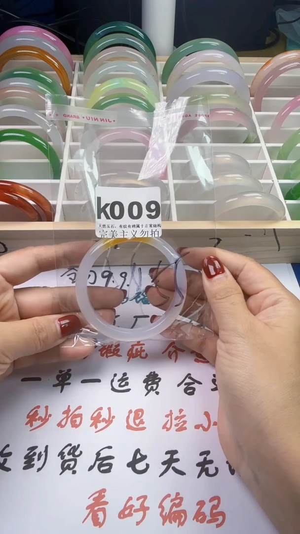 手镯玛瑙/玉髓未镶嵌54-55