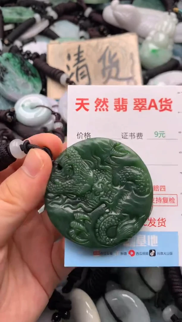 翡翠未镶嵌吊坠(不含链)1