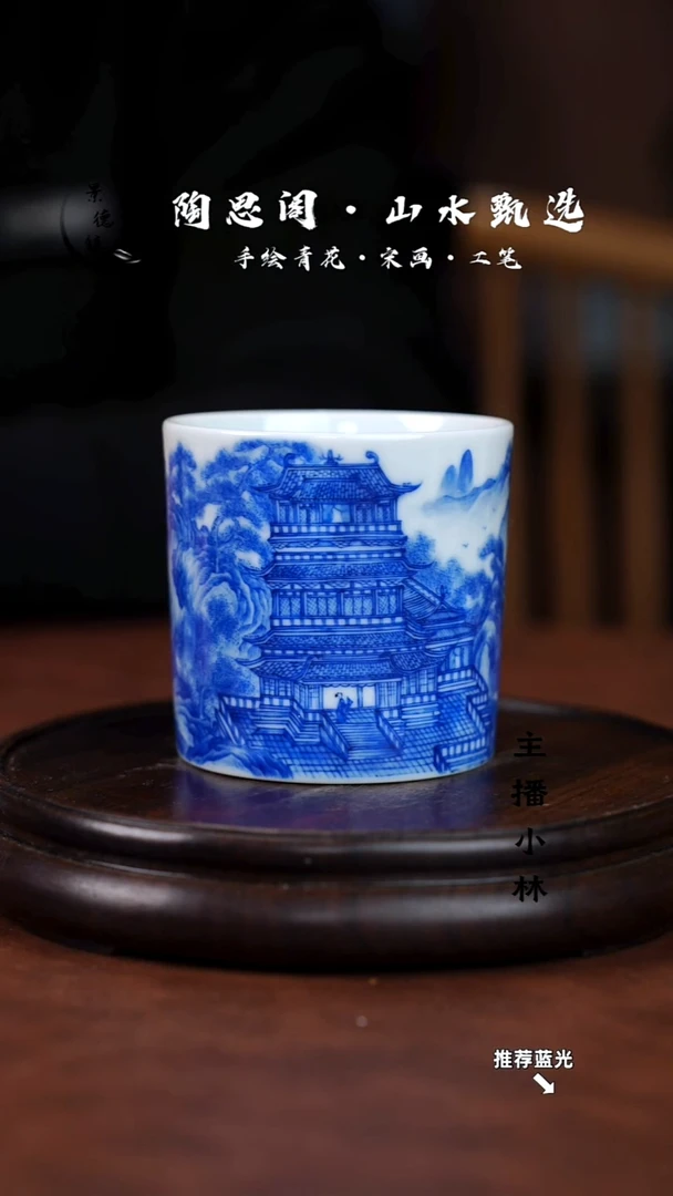 山水主人杯手工手绘