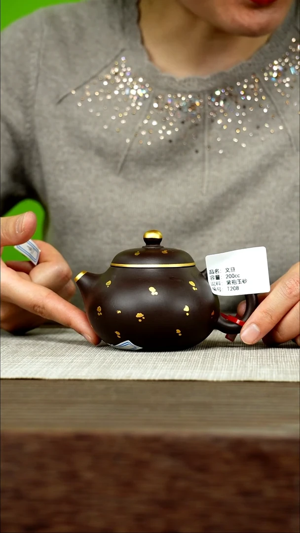 茶壶紫砂紫砂工艺厂T208 紫袍玉砂  文旦 200cc
