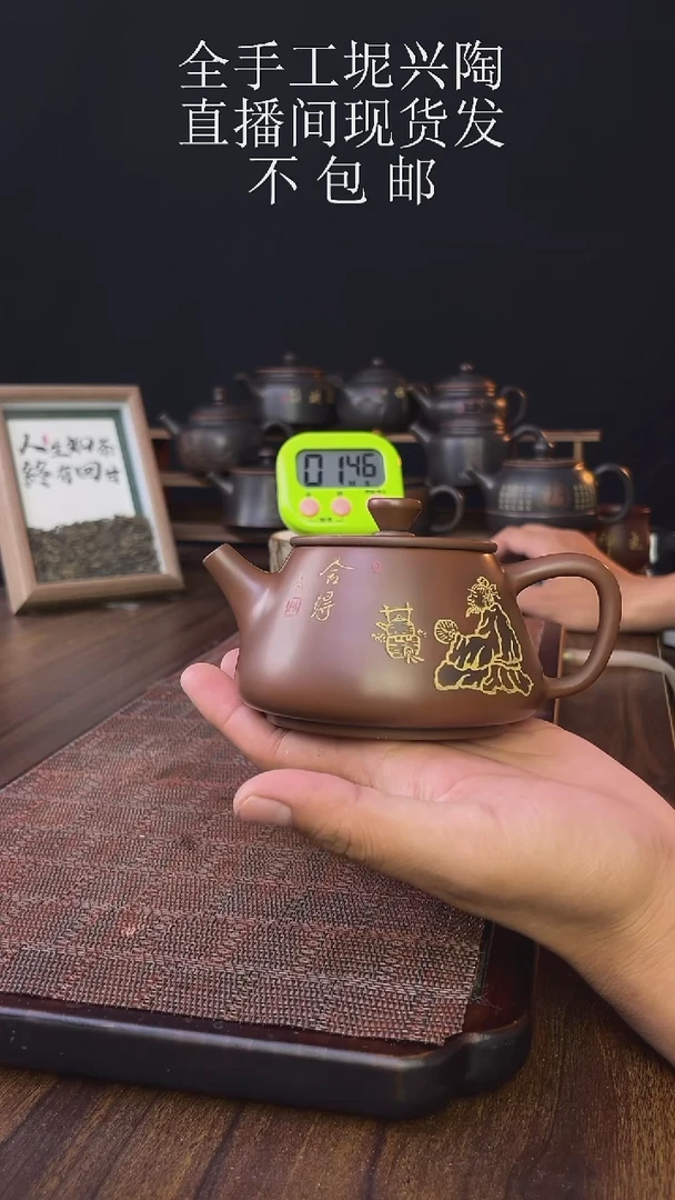 生****?new直播间手工壶链接916