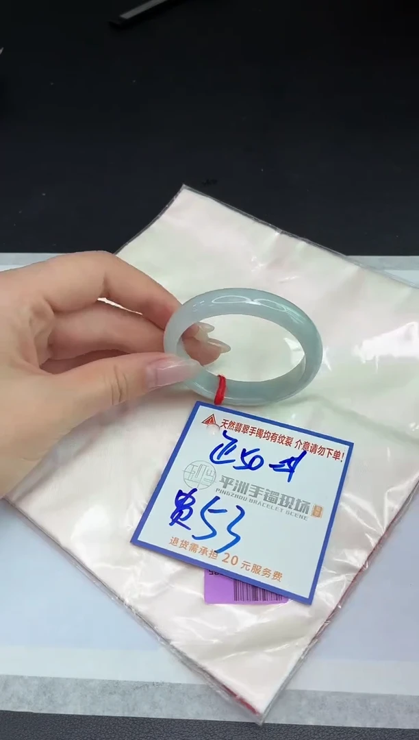 未镶嵌手镯翡翠111