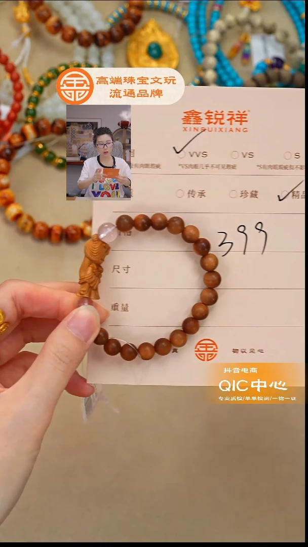 檀香木无事牌老山檀