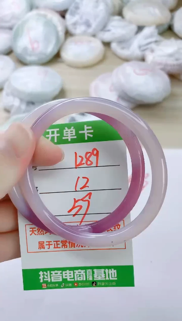 玛瑙/玉髓手镯未镶嵌1289