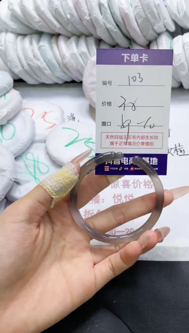未镶嵌手镯玛瑙/玉髓103