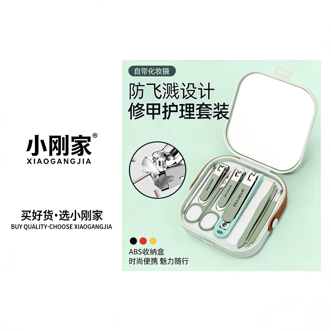 德国曼妮防飞溅指甲刀套装 不挑色