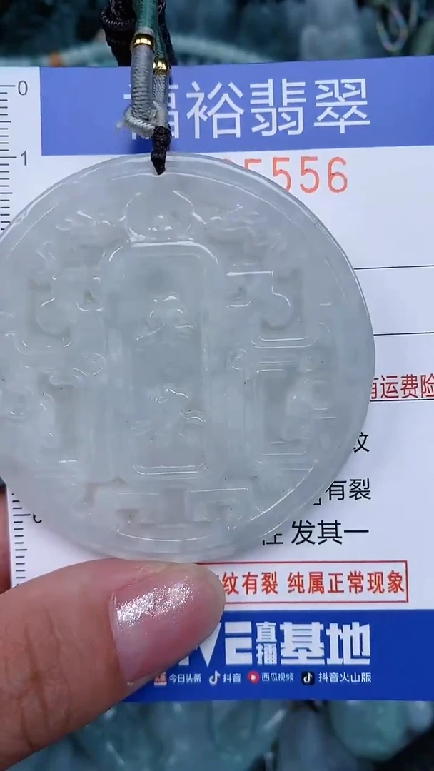 颈饰未镶嵌翡翠...0005556