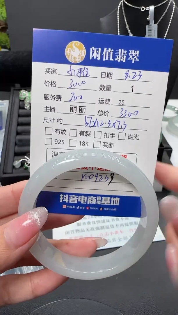 未镶嵌手镯翡翠用****9翡翠手镯