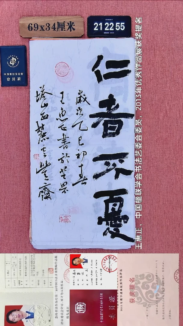 书法240          王老师书法作品