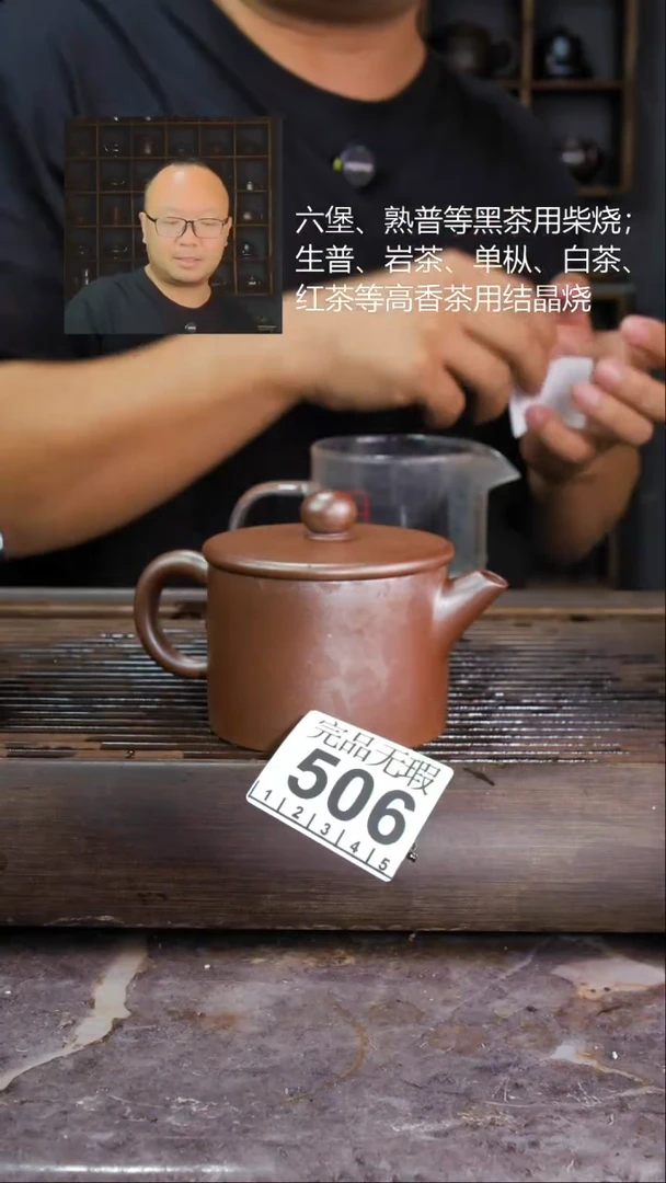 壶四大名陶钦州坭兴陶506