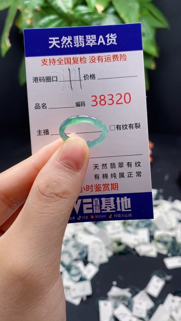 翡翠戒指未镶嵌天然翡翠戒圈8320