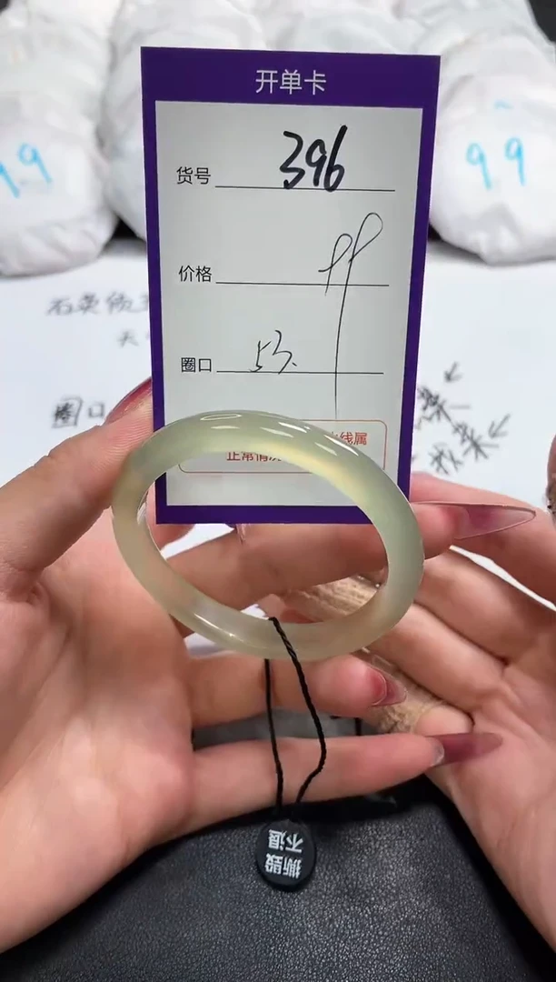 【闪购商品】玛瑙/玉髓手镯未镶嵌396