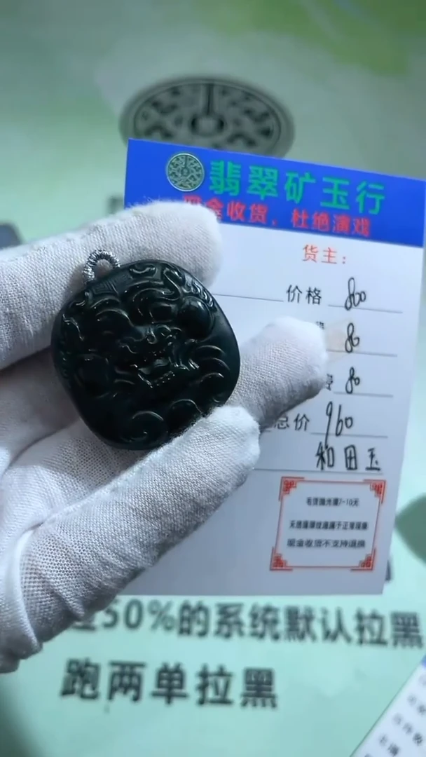 定制和田玉 p-和田玉-毛货不退不换多样性发货