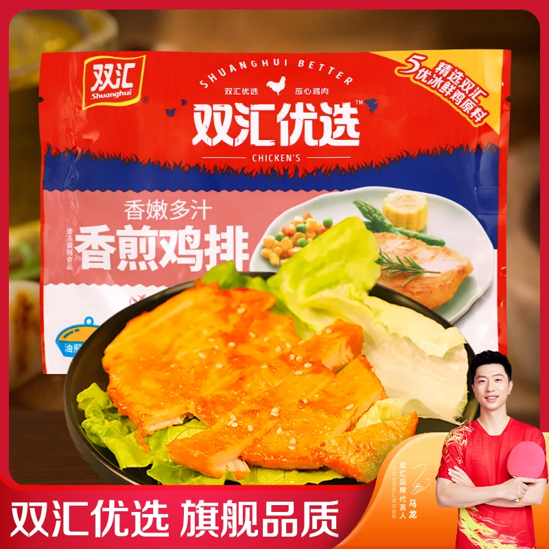 双汇香煎鸡排营养鸡胸肉早餐精选香嫩美味香酥煎鸡扒轻食速食