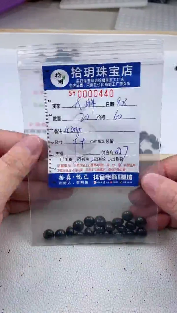散珠翡翠大*乌鸡鼓珠卡5+*9mm毫米440
