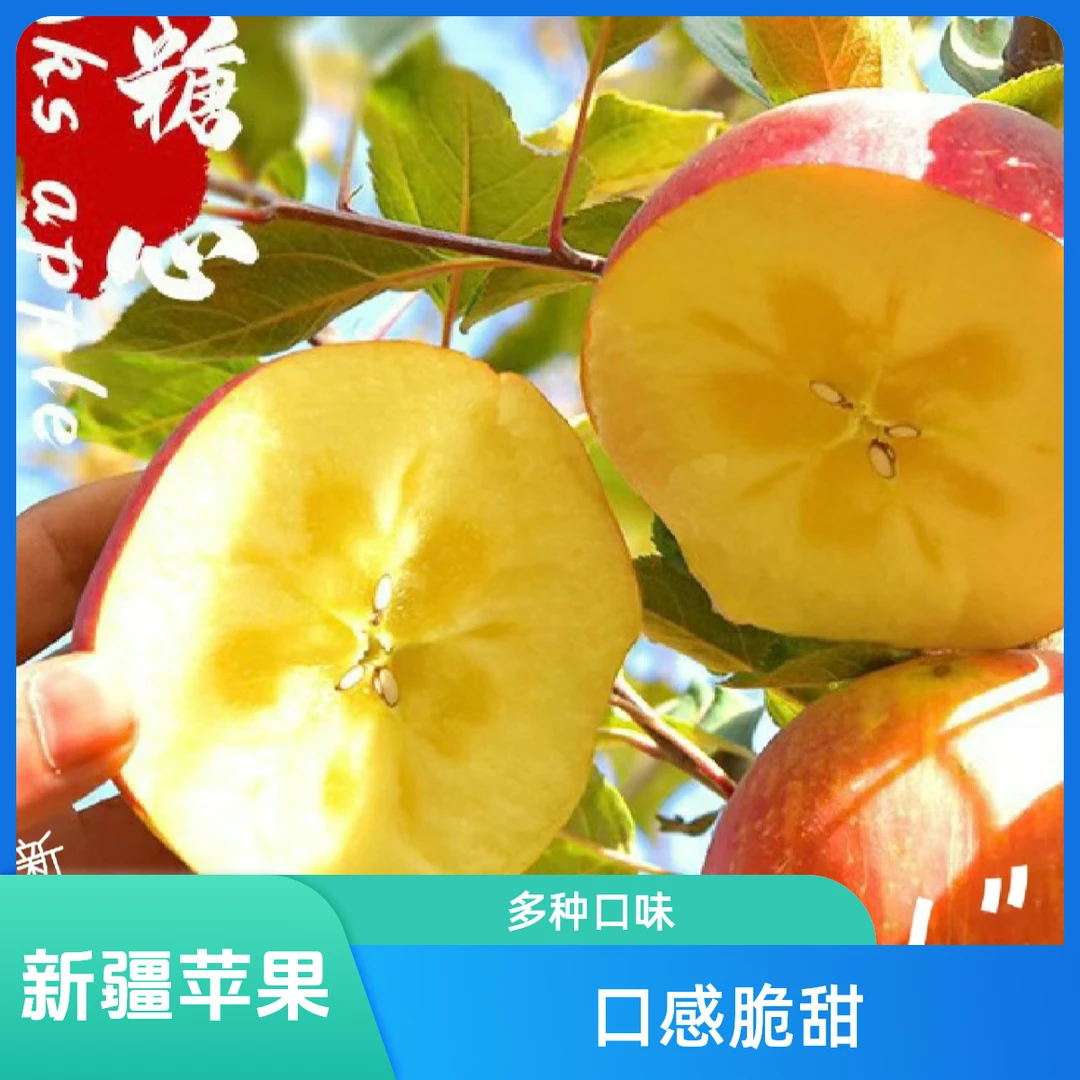 各种新疆阿克苏苹果点击购买选择规格#平安果#圣诞