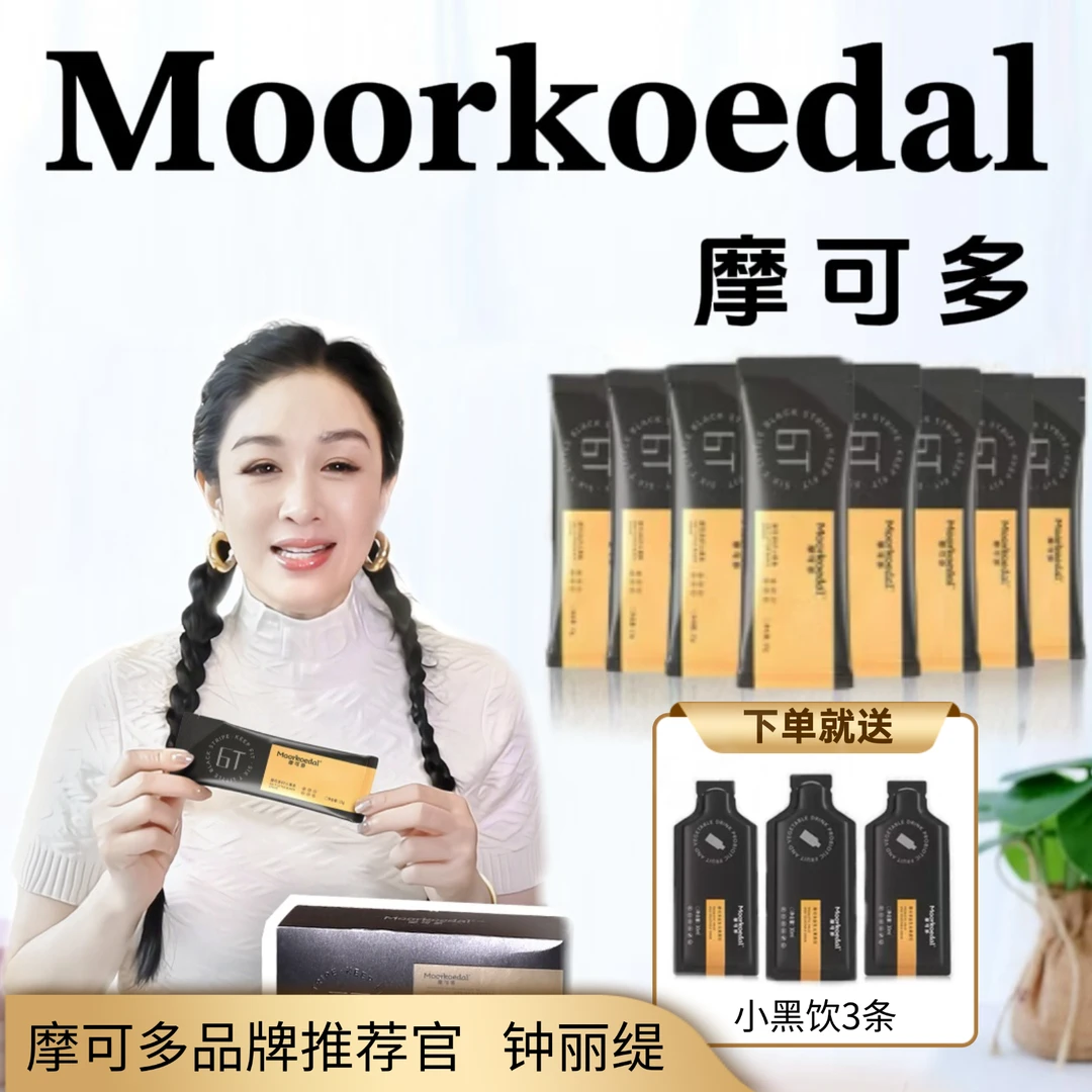 Moorkoedal/摩可多摩可多6T小黑条体验装饮品