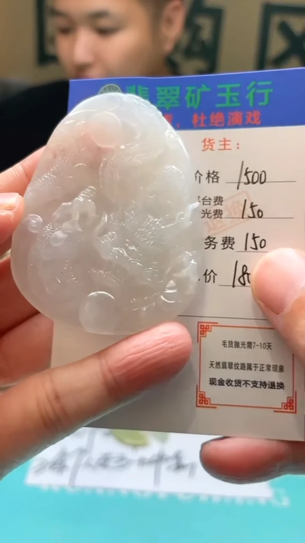 未镶嵌定制翡翠妙*-毛货-不退不换-