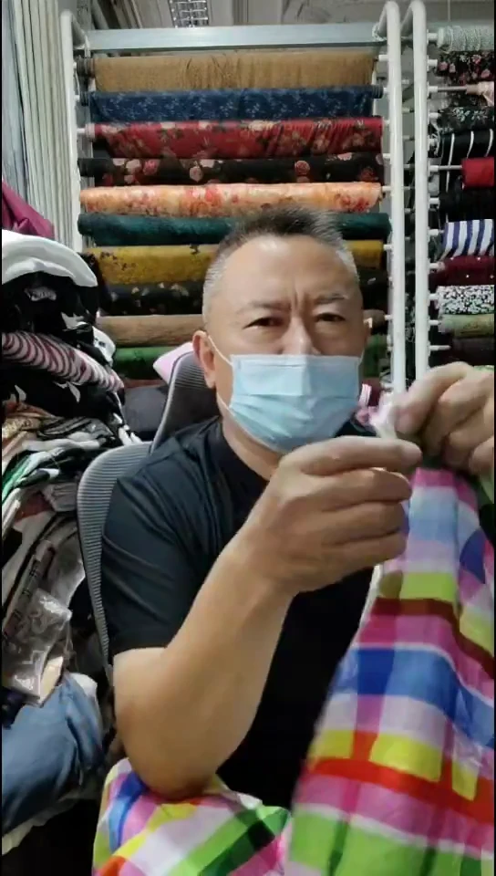 彩虹格子图案布料