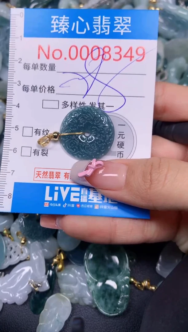 【闪购商品】翡翠颈饰未镶嵌含绳000