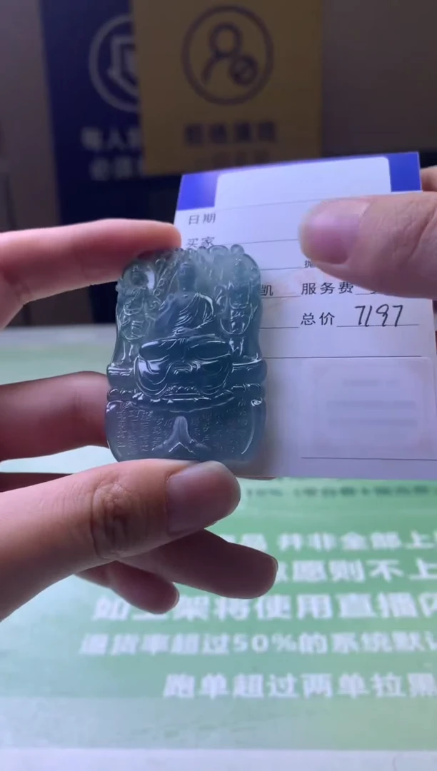 未镶嵌定制翡翠扬**饭-毛货-不退不换-