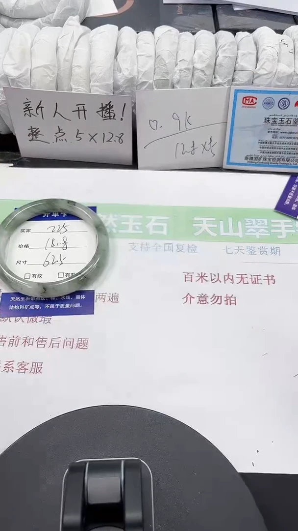 石英质玉手镯未镶嵌225-61/62