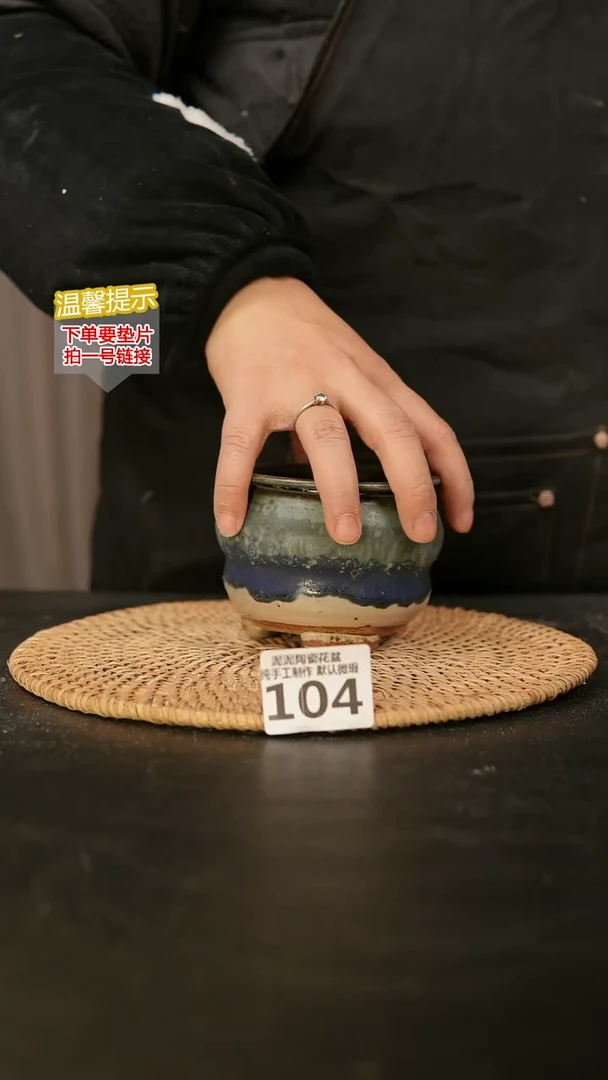 瓷片104内口径约7-8  外高约7-8