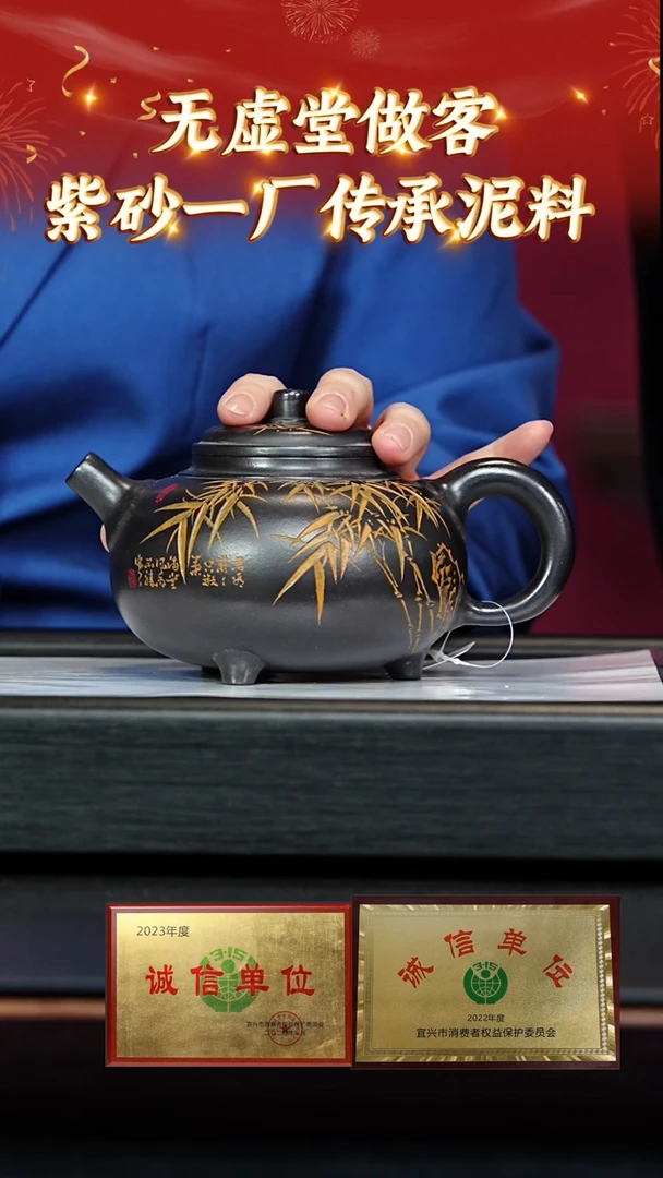 【闪购商品】紫砂茶壶87无虚堂专场