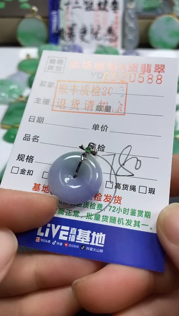 吊坠(不含链)18K金镶嵌翡翠平安扣