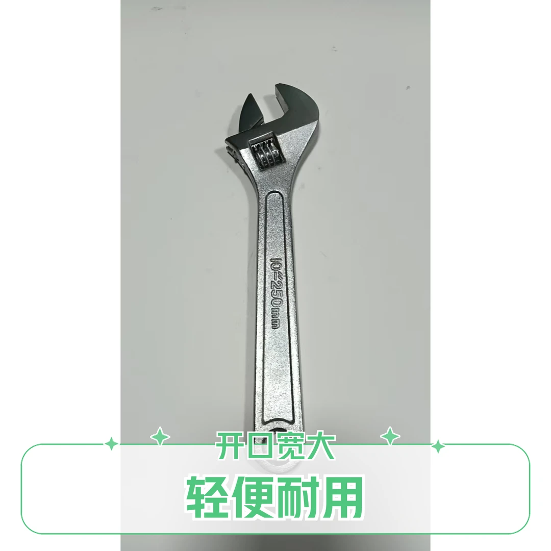 高材质10寸开口扳手