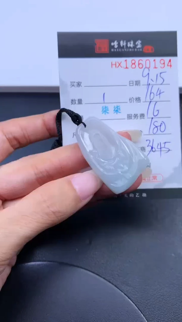 未镶嵌挂件翡翠哈轩 挂件1
