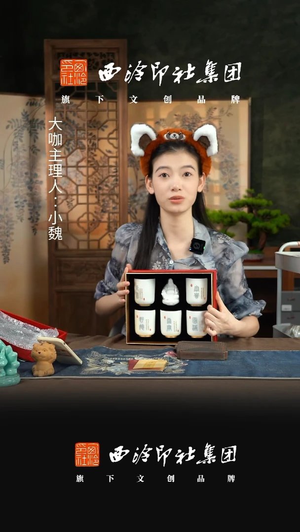 【A】【郑雄文五福5杯组】【礼盒装】
