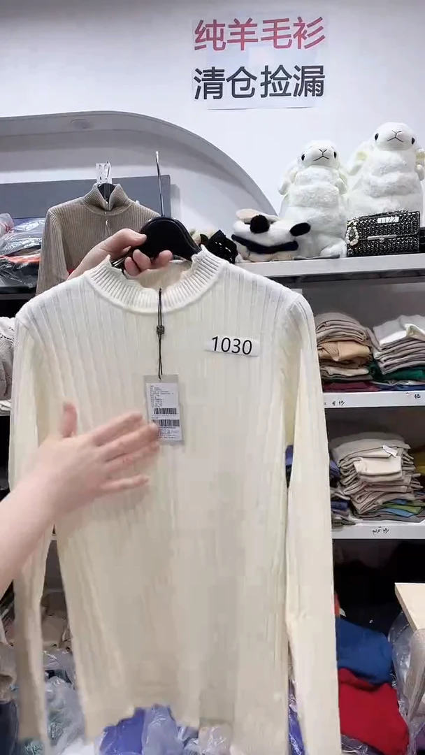 1030羊毛衫100-125斤