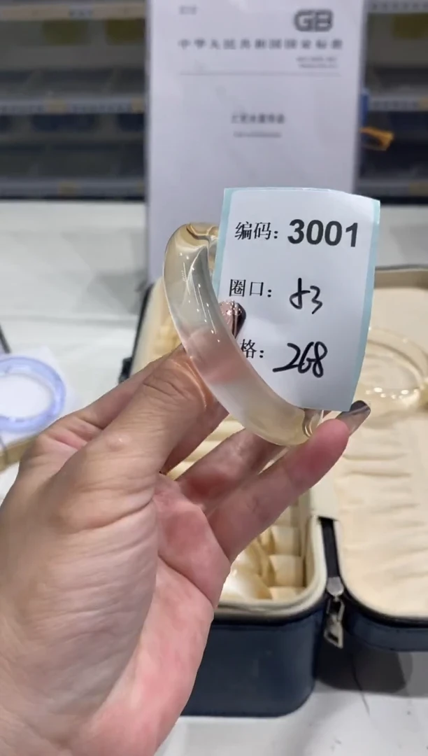 非金属无编码3001