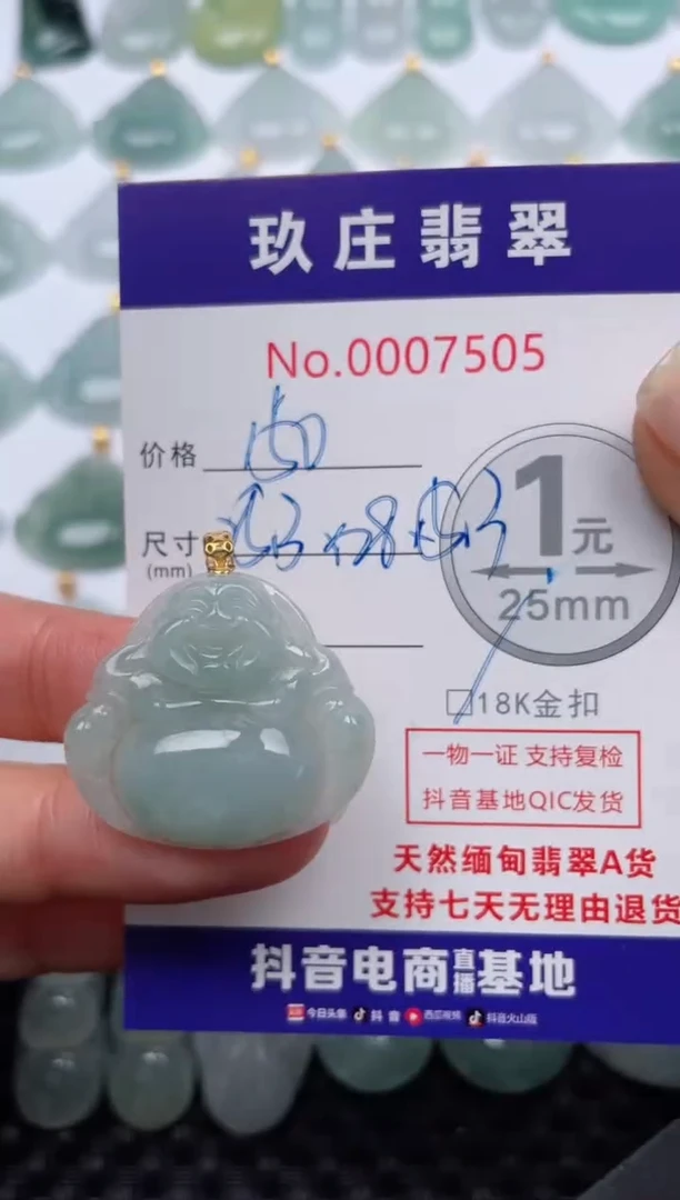 【闪购商品】翡翠颈饰18K金镶嵌天然缅甸翡翠