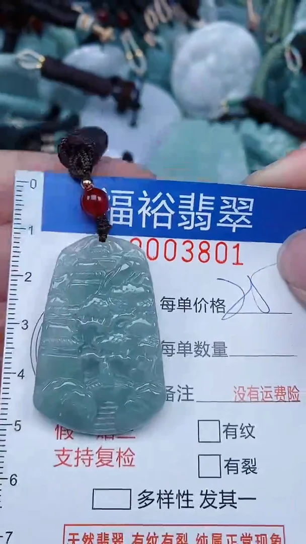 【闪购商品】翡翠颈饰未镶嵌...0003801